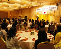東京都ホテル旅館生活衛生同業組合
