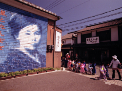 金子みすゞ記念館