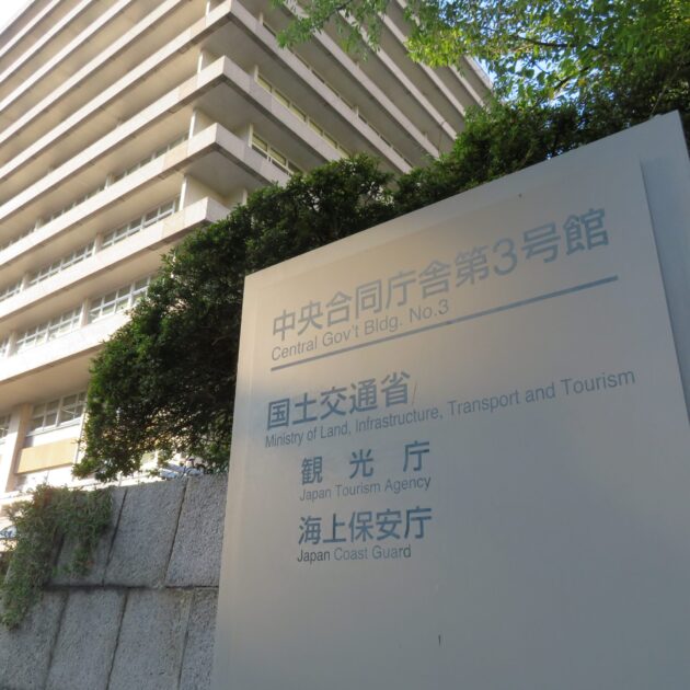 観光庁