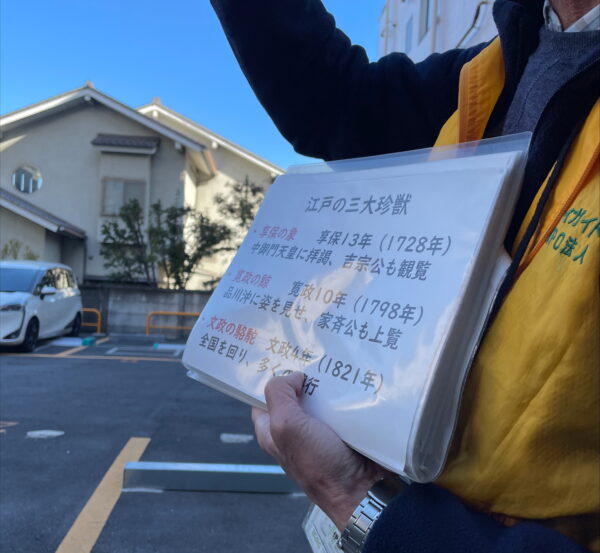 ガイドの伊藤さんと江戸の三大珍獣の資料