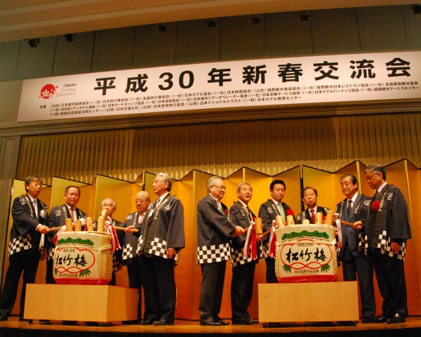 観光関連団体新年交流会