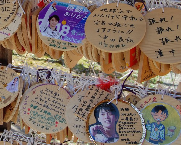 弓弦羽神社