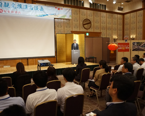 屏東県政府観光推進商談会