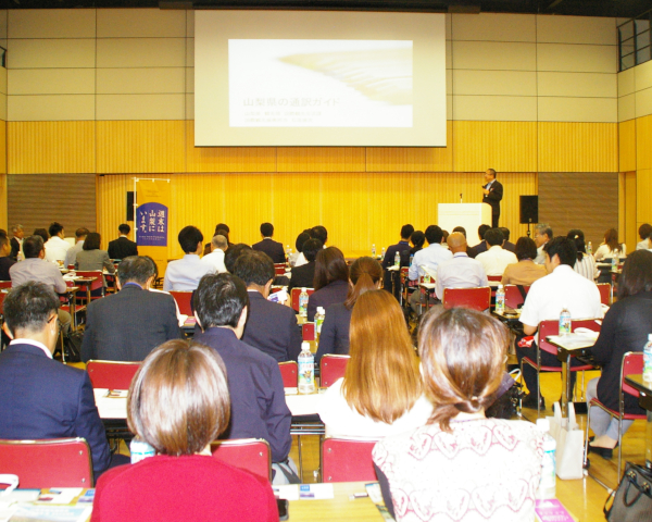 山梨県観光説明会