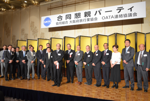 ＯＡＴＡ連絡協議会の皆さん