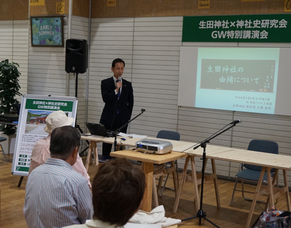 生田神社特別講演会