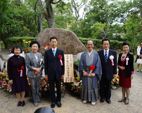 日中国際文化交流協会