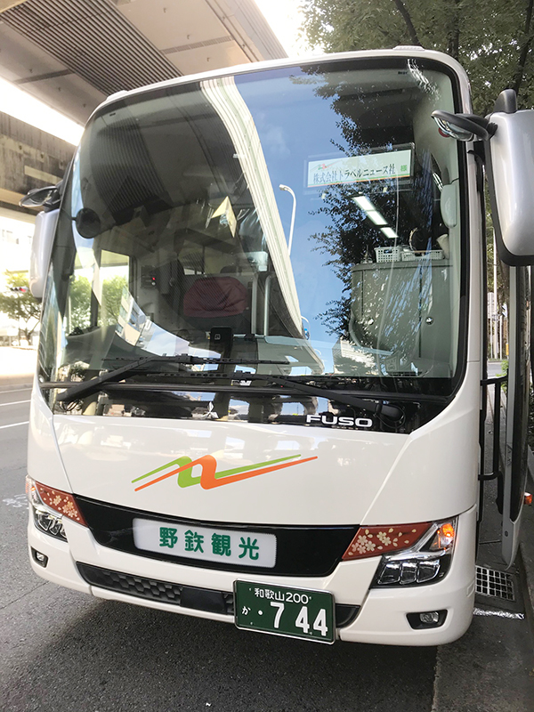 田渕岩夫と行く加太淡嶋温泉バスツアー