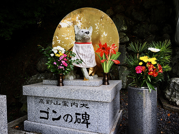 高野山案内犬ゴンの碑