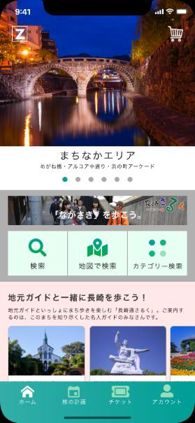 ゼンリン長崎市観光型ＭａａＳ