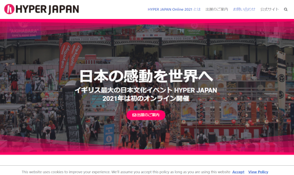 HYPER JAPAN ONLINE