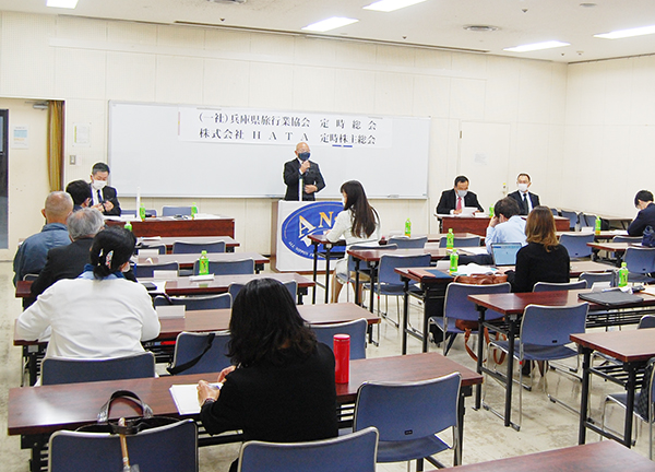 兵庫県旅行業協会