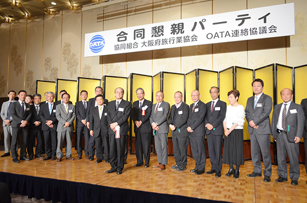 ＯＡＴＡ連絡協議会