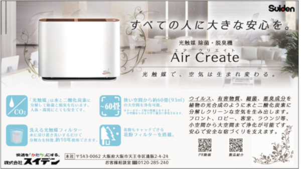 ＡｉｒＣｒｅａｔｅ