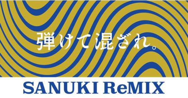 ＳＡＮＵＫＩ ＲｅＭＩＸ