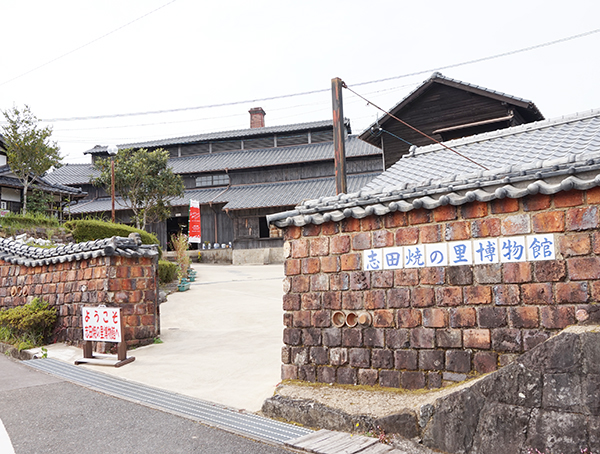 志田焼の里博物館