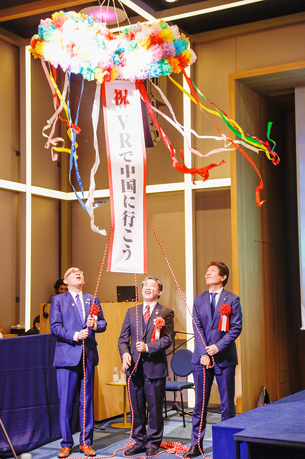 中日観光交流の集い