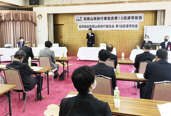 和歌山県旅行業協会