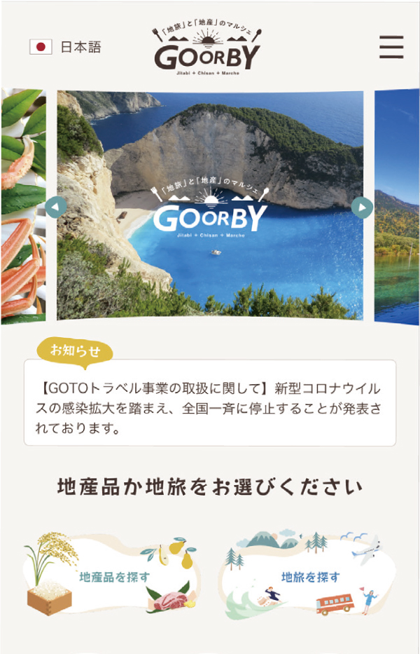 ＧＯＯＲＢＹ