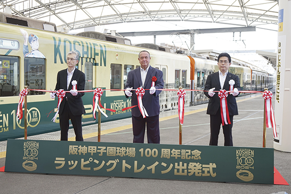 甲子園球場１００周年記念事業