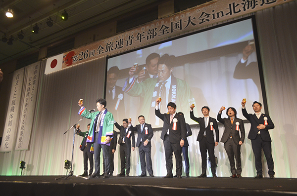 全旅連青年部、北海道で初の全国大会