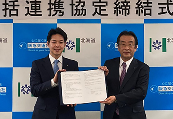 阪急交通社北海道包括連携協定締結