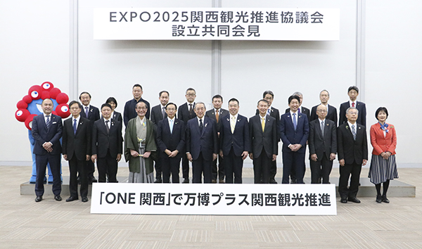 ＥＸＰＯ２０２５関西観光推進協議会