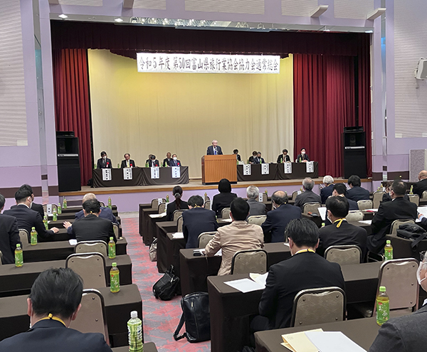 富山県旅行業協会協力会