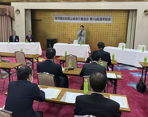 協同組合和歌山県旅行業協会