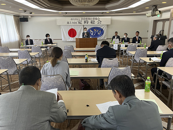 奈良県旅行業協会