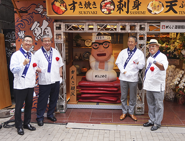 がんこ道頓堀店