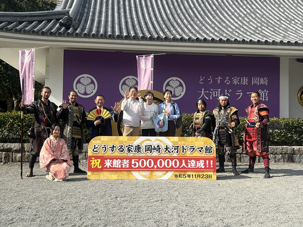 どうする家康岡崎大河ドラマ館