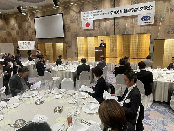 京都府旅行業協会