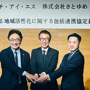 ＨＩＳとさとゆめ、徳島県と包括連携協定を締結