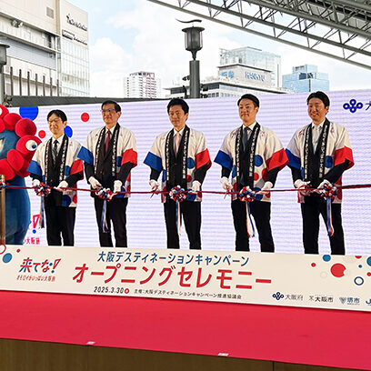 大阪ＤＣ