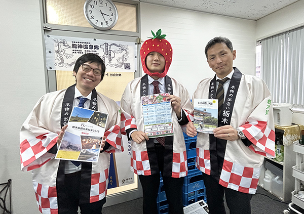 栃木県の皆さん