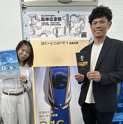 福井県高浜町のお二人
