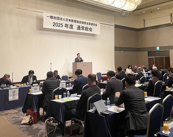 日旅協関西連合会