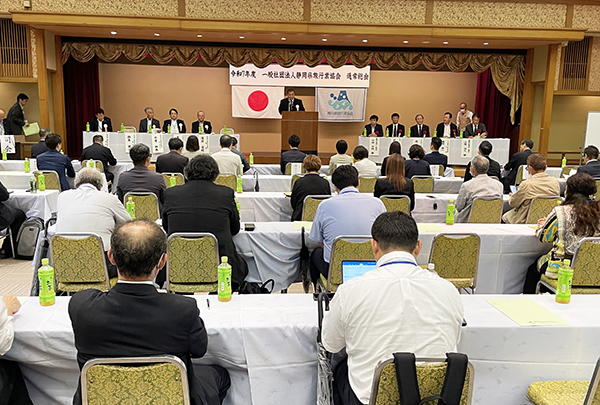 静旅協が総会