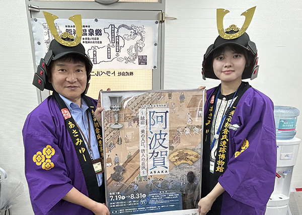 福井県立一乗谷朝倉氏遺跡博物館