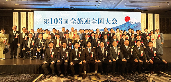 全旅連全国大会