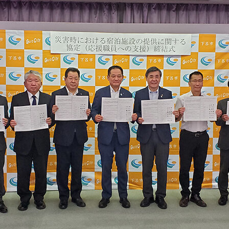 下呂市と市内６団体が災害時協定