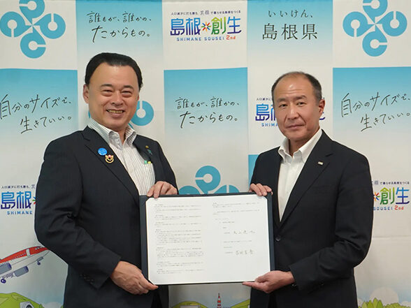 日本旅行と島根県、災害時の支援で包括連携協定を締結