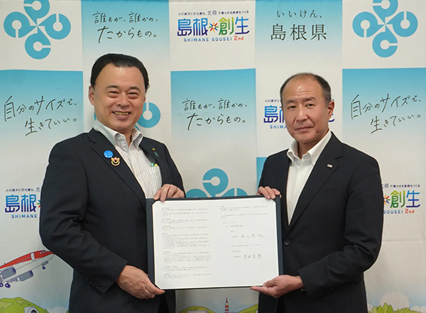 日本旅行と島根県、災害時の支援で包括連携協定を締結
