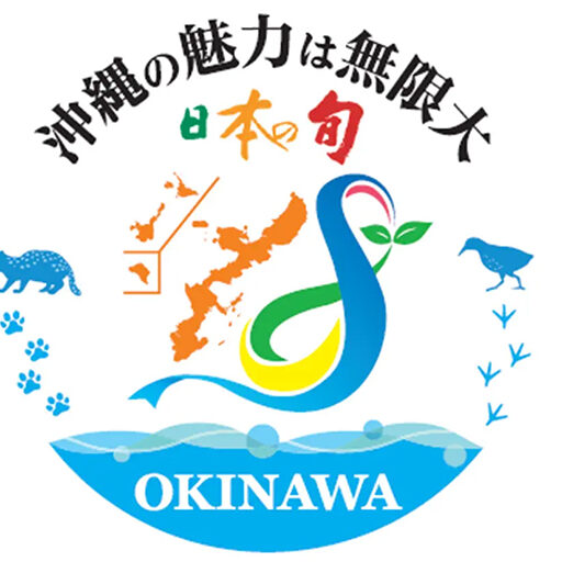 日本の旬　沖縄