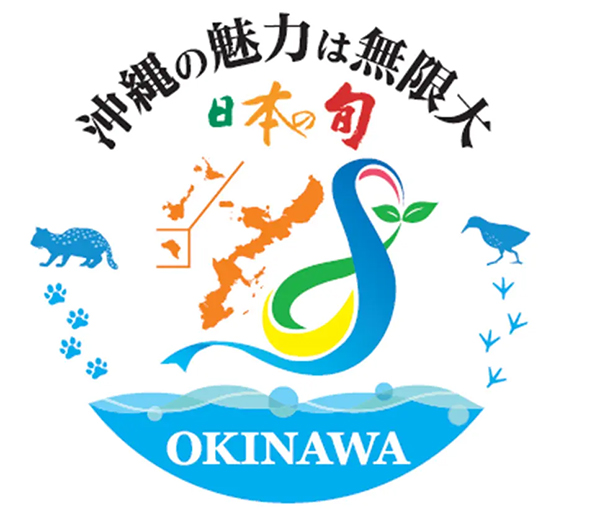 日本の旬　沖縄