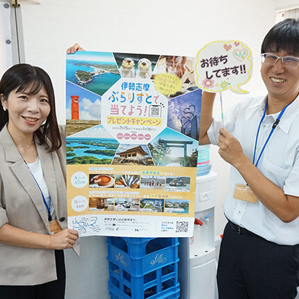 三重県伊勢志摩の皆さん