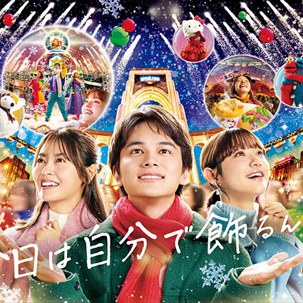 ＵＳＪ