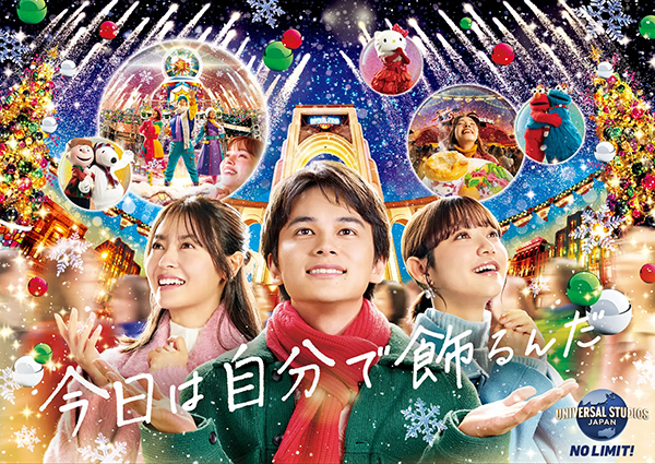 ＵＳＪ