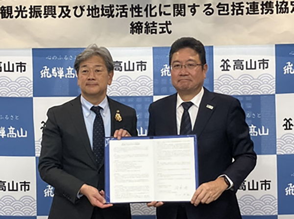 KNT―CTと岐阜県高山市